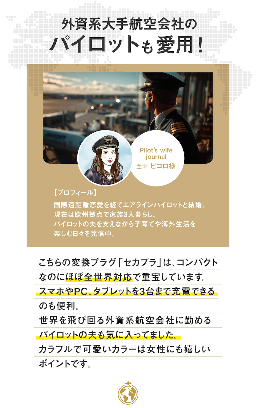 セカプラ®︎ SEKAPLU 全世界対応 海外 変換プラグ コンパクト ダブル USBポートタイプ+タイプC延長プラグ付き