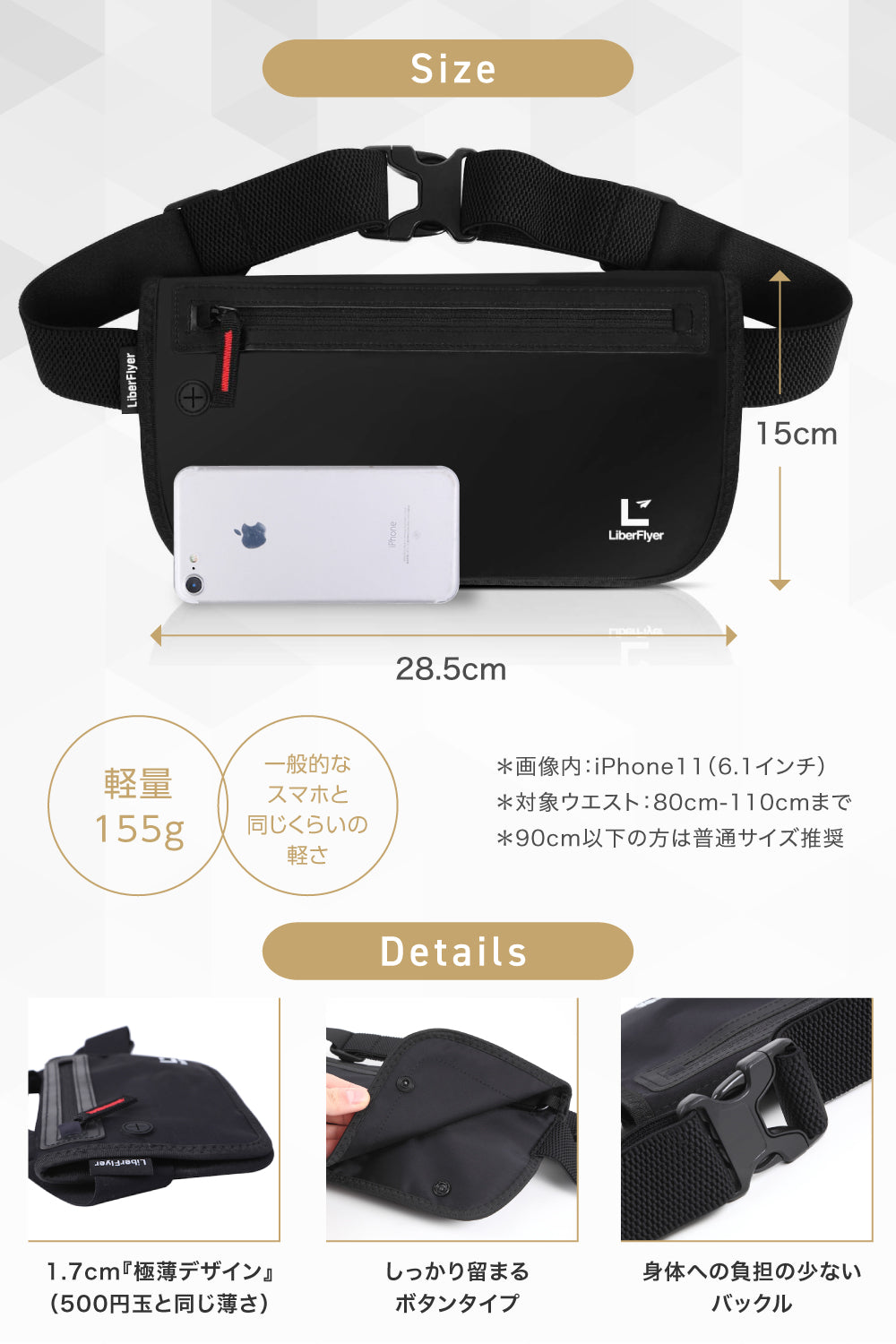 セキュリポ®︎ スマート防犯×次世代のセキュリティポーチ Lサイズ 大きめ スキミング防止 薄型 軽量 撥水 ウエストポーチ SECURIPO Large