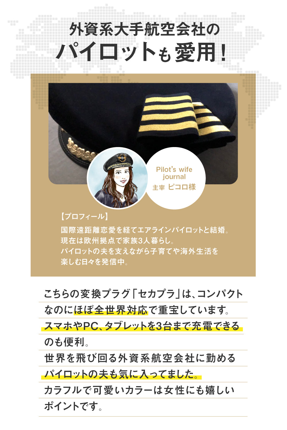 セカプラ®︎ SEKAPLU 全世界対応 海外 変換プラグ コンパクト ダブル USBポートタイプ+タイプC延長プラグ付き