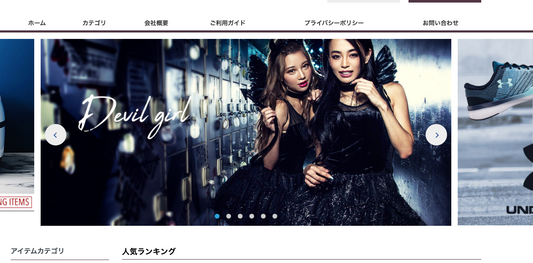 ※注：弊社の会社名を装ういくつかの偽ECサイトへの注意喚起