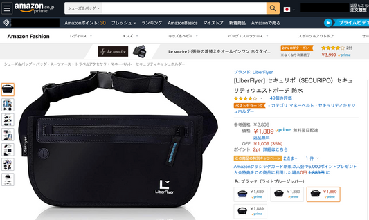 【Amazonベストセラーに弊社製品が選出】セキュリポ シリーズが1位＆2位を独占しました。