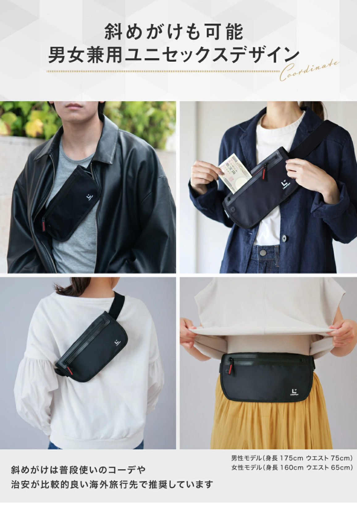 セキュリポ®︎ スマート防犯×次世代のセキュリティポーチ スキミング防止 薄型 軽量 撥水 ウエストポーチ Mサイズ SECURIPO