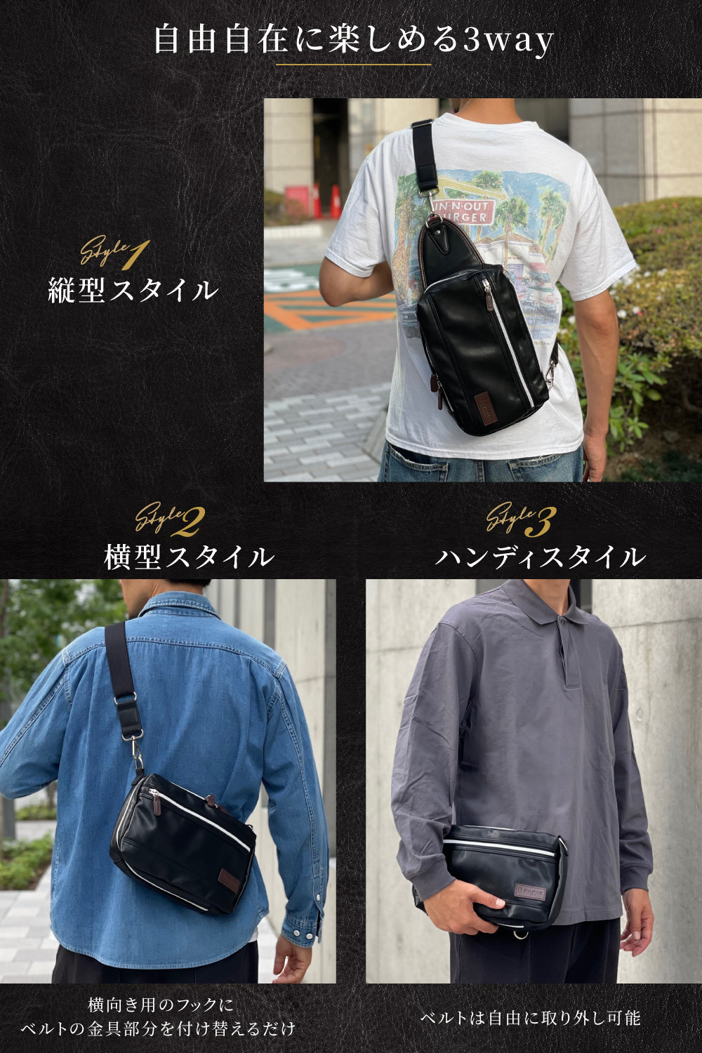 3NOVA（スリノバ）"3WAY仕様×PUレザー" ボディバッグ メンズ 斜め掛けバッグ FARIE