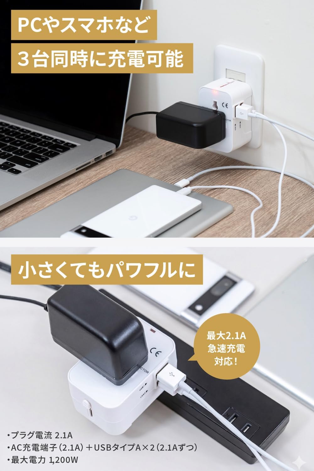 セカプラ®︎ SEKAPLU 全世界対応 海外 変換プラグ コンパクト ダブル USBポートタイプ＋タイプC延長プラグ付き