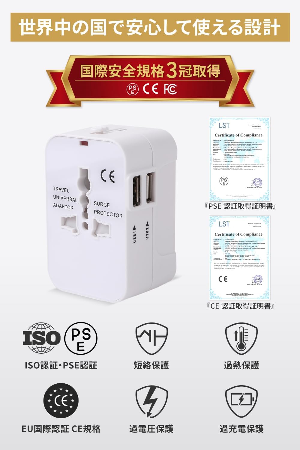 セカプラ®︎ SEKAPLU 全世界対応 海外 変換プラグ コンパクト ダブル USBポートタイプ＋タイプC延長プラグ付き