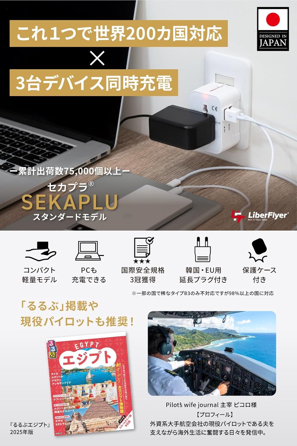 セカプラ®︎ SEKAPLU 全世界対応 海外 変換プラグ コンパクト ダブル USBポートタイプ＋タイプC延長プラグ付き