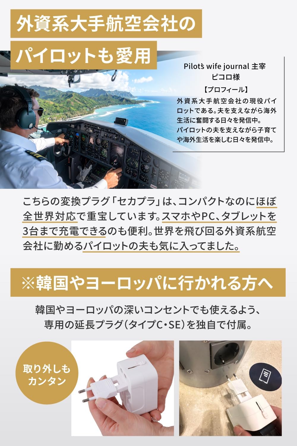 セカプラ®︎ SEKAPLU 全世界対応 海外 変換プラグ コンパクト ダブル USBポートタイプ＋タイプC延長プラグ付き