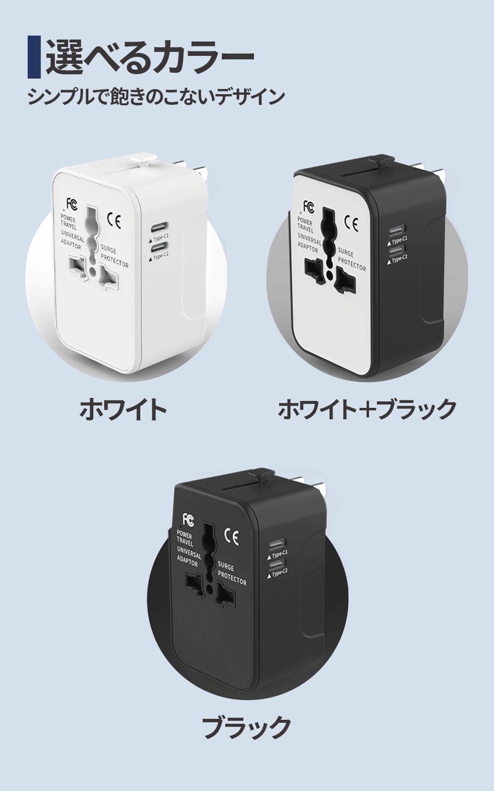 セカプラ®︎ SEKAPLU 全世界対応 海外 変換プラグ コンパクト ダブル USBポートタイプ＋タイプC延長プラグ付き