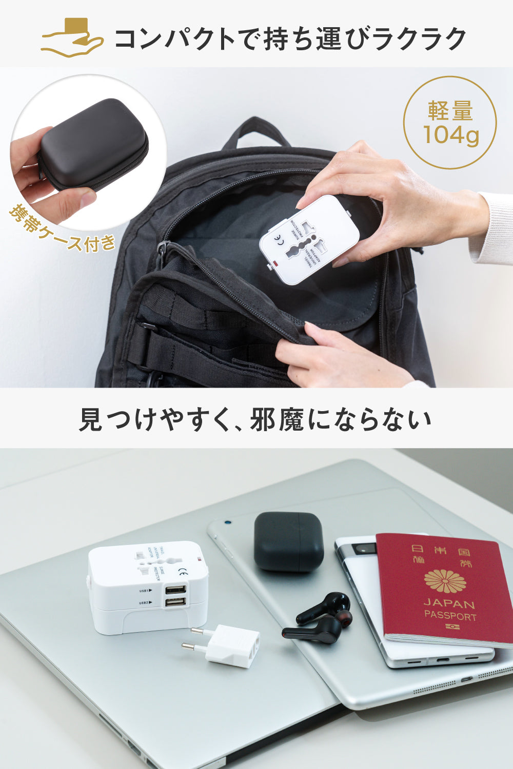 セカプラ®︎ SEKAPLU 全世界対応 海外 変換プラグ コンパクト ダブル USBポートタイプ＋タイプC延長プラグ付き