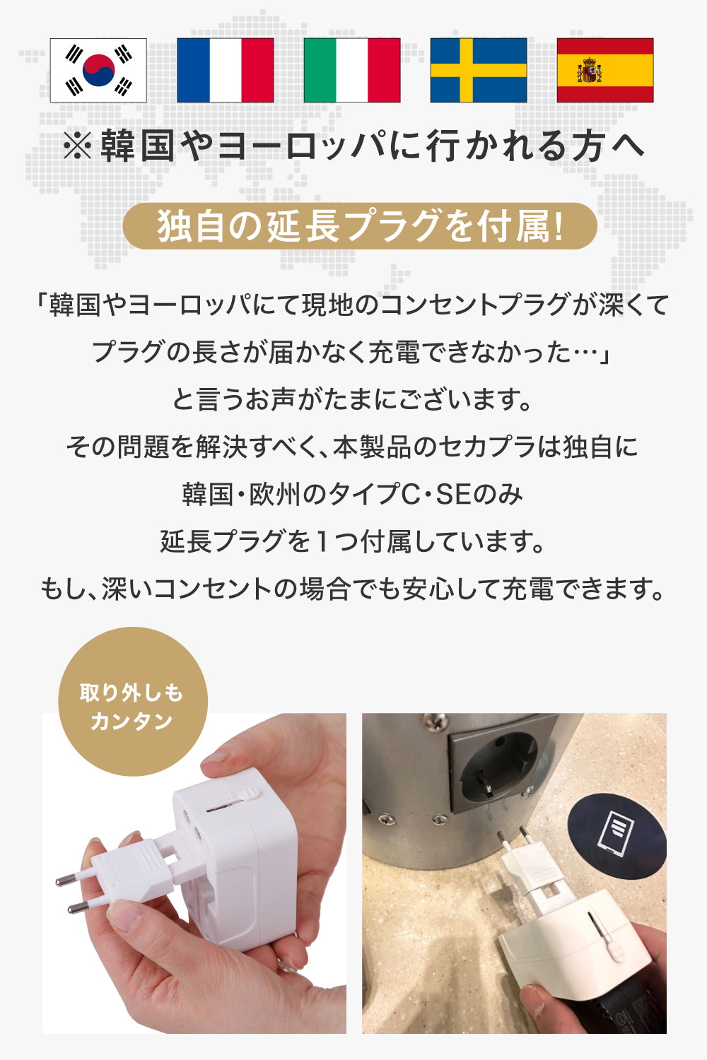 セカプラ®︎ SEKAPLU 全世界対応 海外 変換プラグ コンパクト ダブル USBポートタイプ＋タイプC延長プラグ付き