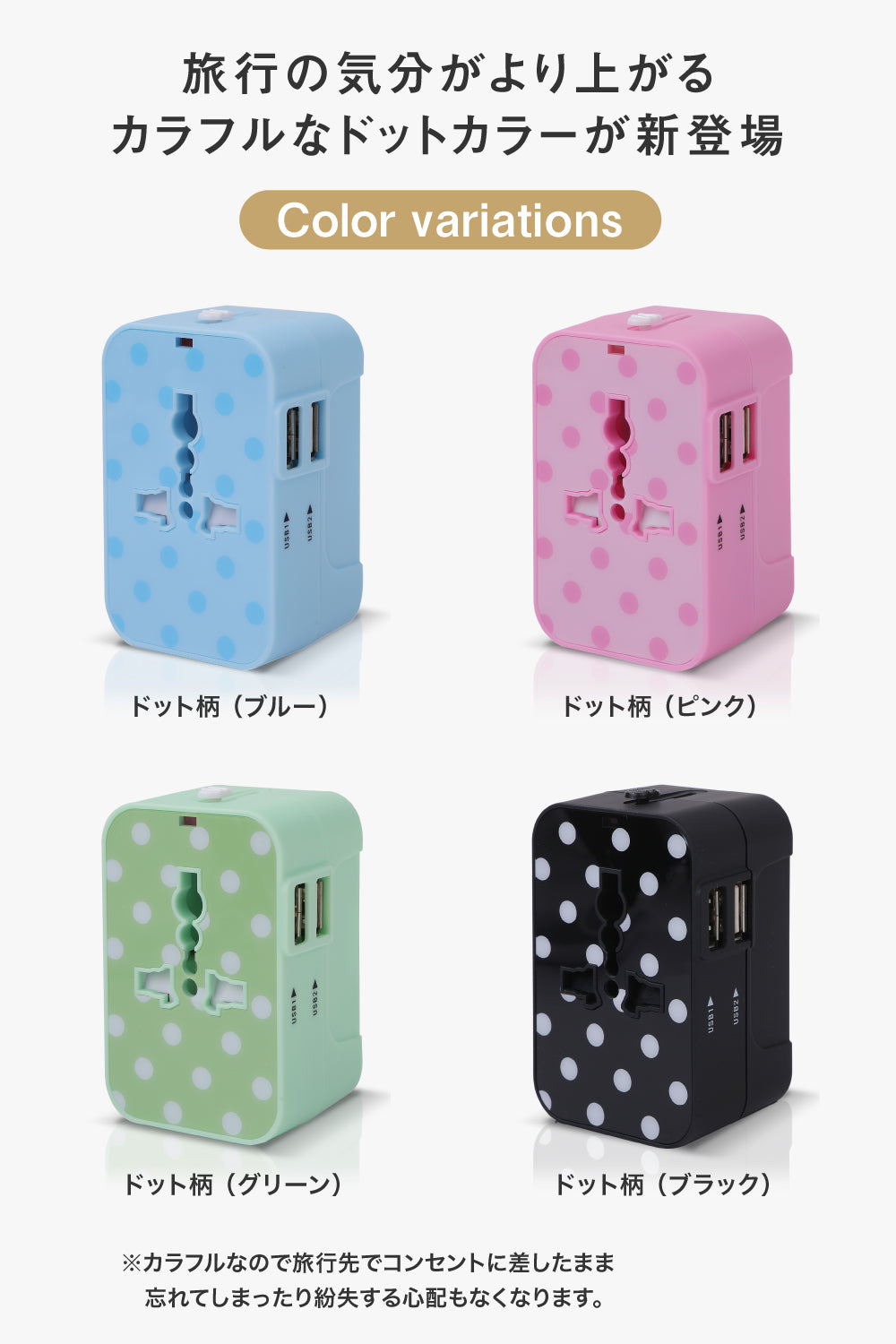 セカプラ®︎ SEKAPLU 全世界対応 海外 変換プラグ コンパクト ダブル USBポートタイプ＋タイプC延長プラグ付き